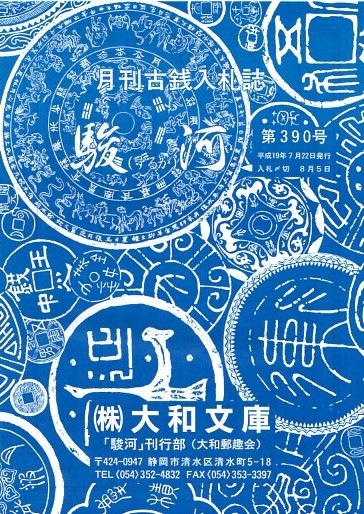 �ֽٲϡס���390�桡ʿ��19ǯ7��ȯ��