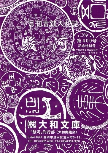 �ֽٲϡס���400�桡ʿ��20ǯ5��ȯ��