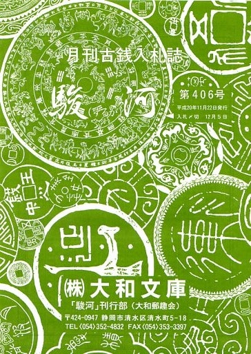 �ֽٲϡס���406�桡ʿ��20ǯ11��ȯ��