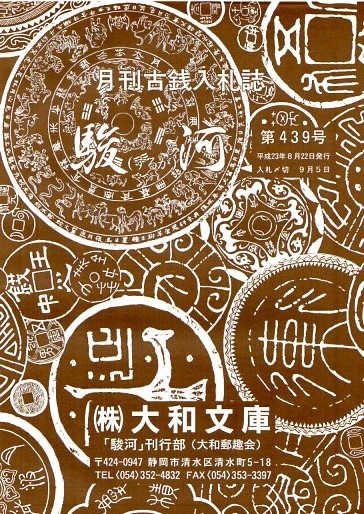 ֽٲϡס439桡ʿ23ǯ8ȯ