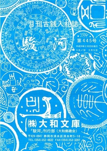 ֽٲϡס445桡ʿ24ǯ2ȯ