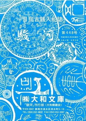 ֽٲϡס448桡ʿ24ǯ5ȯ