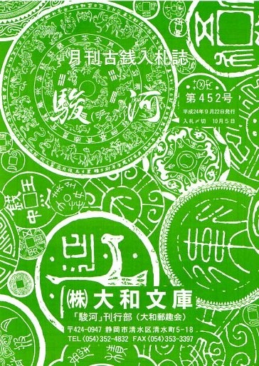 ֽٲϡס452桡ʿ24ǯ9ȯ