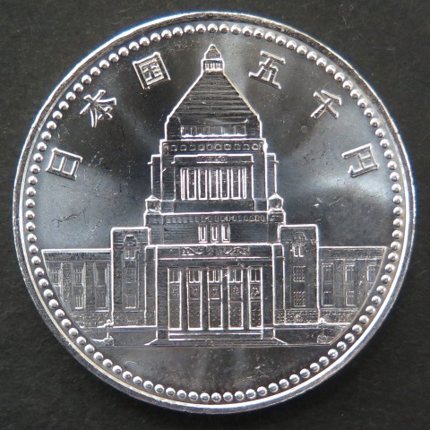 議会開設100周年記念　5000銀貨 議会開設100周年記念 5000円銀貨 未使用 【記念硬貨】 | 記念