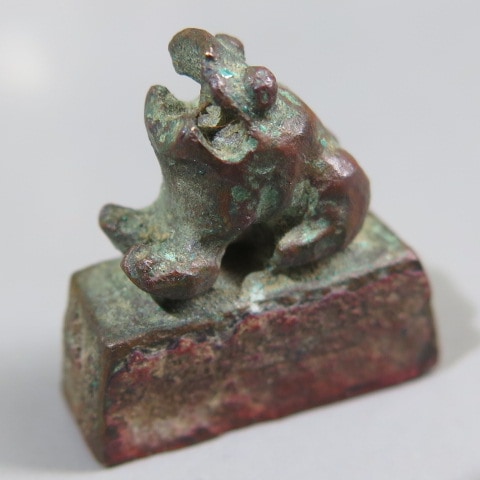 古印】 元印蛙鈕 錆（美品） | 古印,中国古印 | ヤマトコレクション