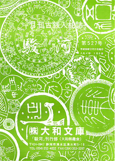 �ֽٲϡס���527�桡ʿ��30ǯ12��ȯ��