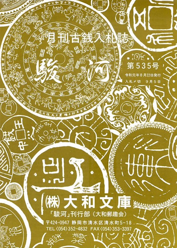 �ֽٲϡס���535�� ���¸�ǯ8��ȯ��