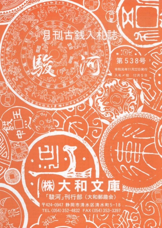 �ֽٲϡס���538�� ���¸�ǯ11��ȯ��