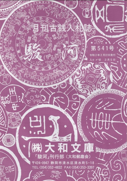 �ֽٲϡס���541�� ����2ǯ2��ȯ��