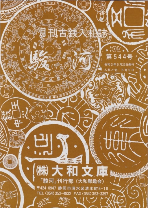 �ֽٲϡס���544�� ����2ǯ5��ȯ��