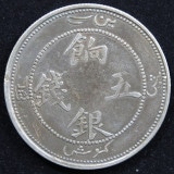 中国銭,中国近現代銭 | ヤマトコレクションギャラリー