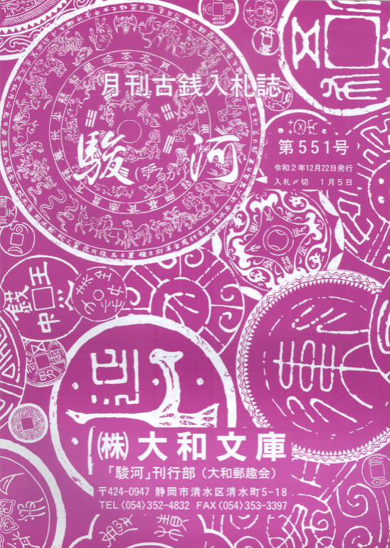 �ֽٲϡס���551�� ����2ǯ12��ȯ��