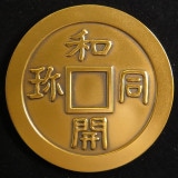 Ƽ 2ݲʾޤĤ Ƽ 1976ǯ̤ѡ