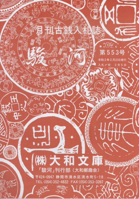 �ֽٲϡס���553�� ����3ǯ2��ȯ��