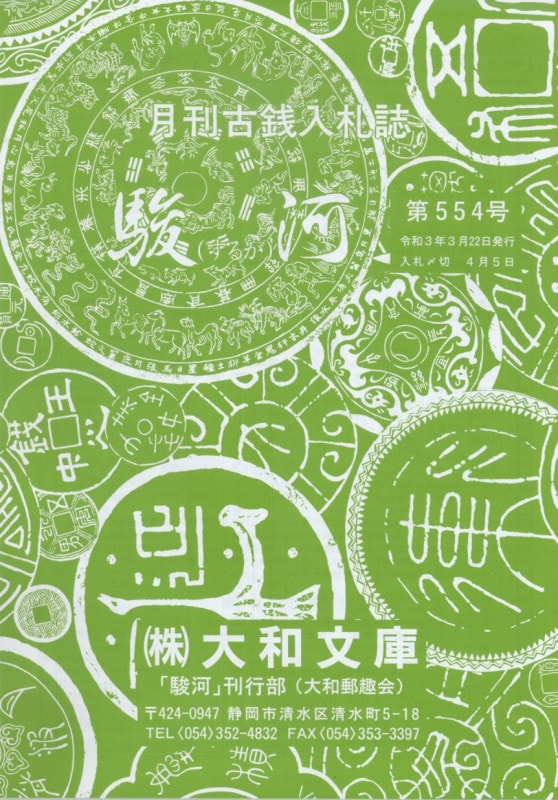 �ֽٲϡס���554�� ����3ǯ3��ȯ��