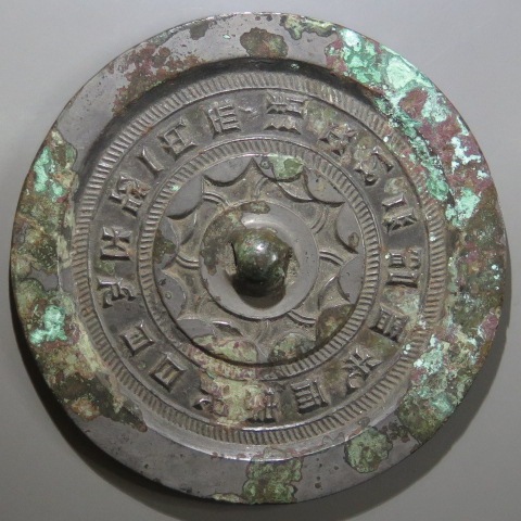 中国漢時代 古銅古鏡（写ります） 237g/直径9.7㎝ 東Y7-0702