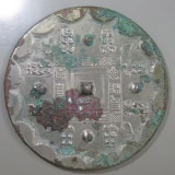 中国漢時代　古銅古鏡　259g/8.7㎝　東Y6-1107①トヒチ 中国漢時代 古銅古鏡 259g/8.7㎝ 東Y6-1107①トヒチ 工芸品