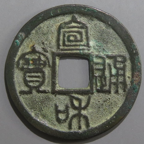 宣徳年製鳳皇圖箱付 】内外施天青釉篆書款極品幅約13.3cm 高さ7.5cm