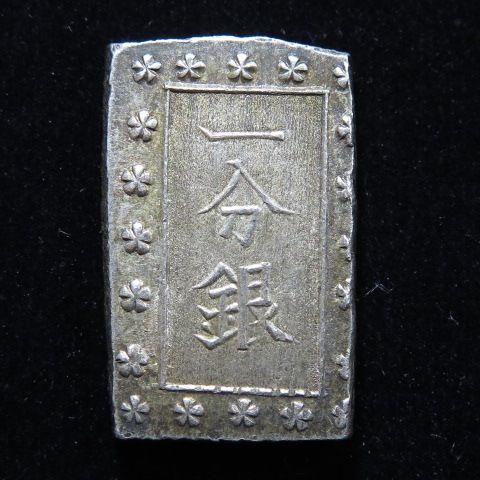 古金銀】 安政一分銀 Ga 入分玉座 （美品） | 日本銭,古金銀 | ヤマト 