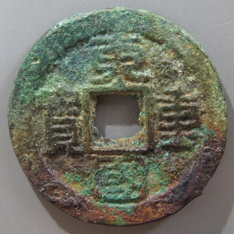 朝鮮絵銭 朝鮮新別銭 朝鮮 開国501年 5両銀貨 PCGS Au