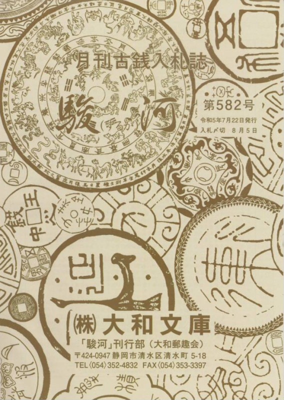 �ֽٲϡס���582�� ����5ǯ7��ȯ��