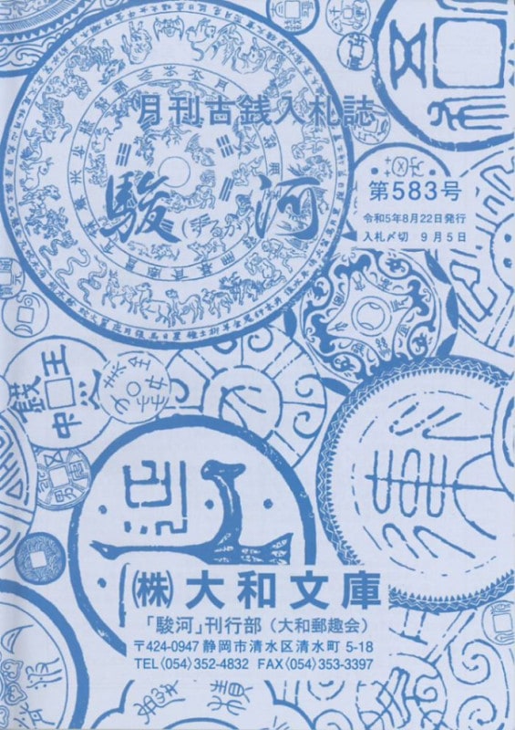 �ֽٲϡס���583�� ����5ǯ8��ȯ��