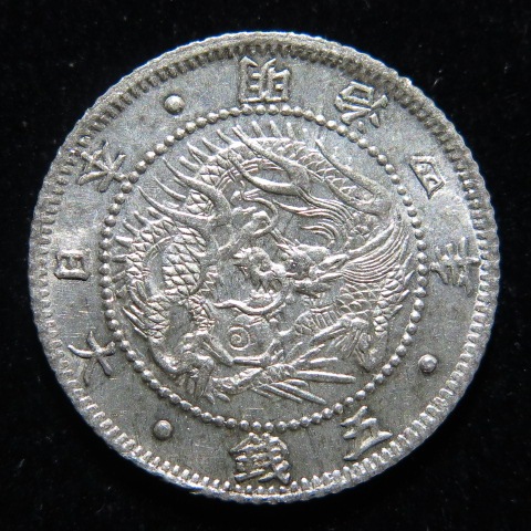 古銭　旭日竜5銭銀貨　明治3年　未洗い美品 旭日竜5銭銀貨 明治3年 NGC MS63 - セキグチは1964年創業の古銭