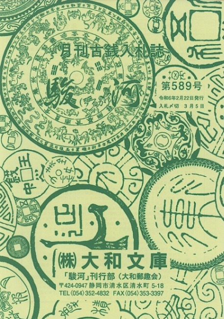 �ֽٲϡס���589�� ����6ǯ2��ȯ��