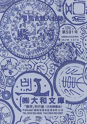 �ֽٲϡס���591�� ����6ǯ4��ȯ��