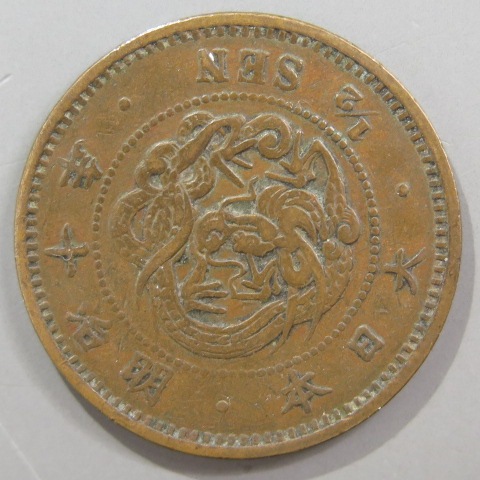 竜 半銭銅貨 明治10年銘(1877年) 波ウロコ/特年 1/2銭銅貨 流通