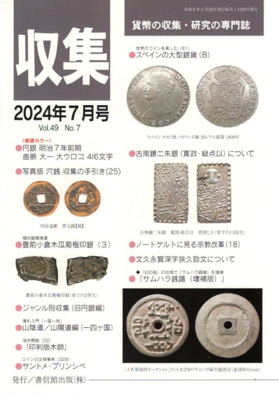 ��ּ����� 2024ǯ7��� ��˭�������ڱ��ƶ˰����3�ˡ�