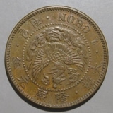 朝鮮・安南銭,朝鮮銭 | ヤマトコレクションギャラリー