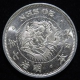 9742 明治6年20銭欠日