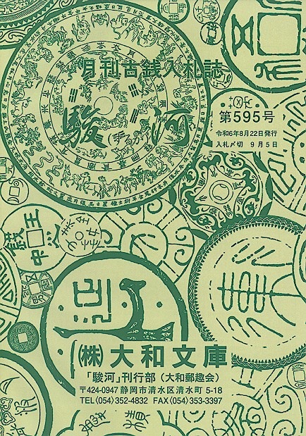 �ֽٲϡס���595�� ����6ǯ8��ȯ��