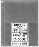 ��C-35S2�� �ơ����� ��ʾ����Х����� 2�ʥ꡼�� 5����