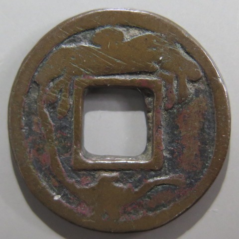 古文銭 新1円銀貨 明治28年 左丸銀 NGC MS62 - セキグチは1964年創業の
