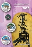 ܲʾ2025ǯ