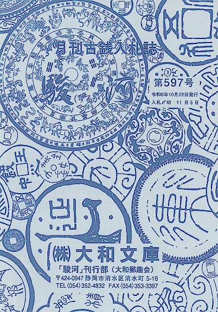 �ֽٲϡס���597�� ����6ǯ10��ȯ��