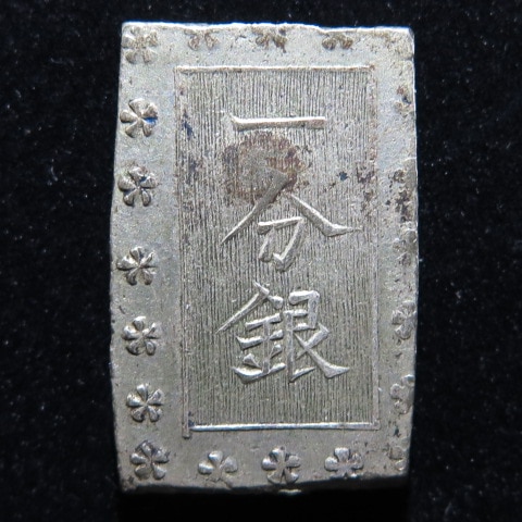 【美品】安政一分銀 fa2211 美品】安政一分銀 fa2211 - メルカリ