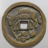 絵銭 五位堂銭 十六弁菊☆希少／鉄銭／大型絵銭／面子銭、足蹴り玉／玩具銭