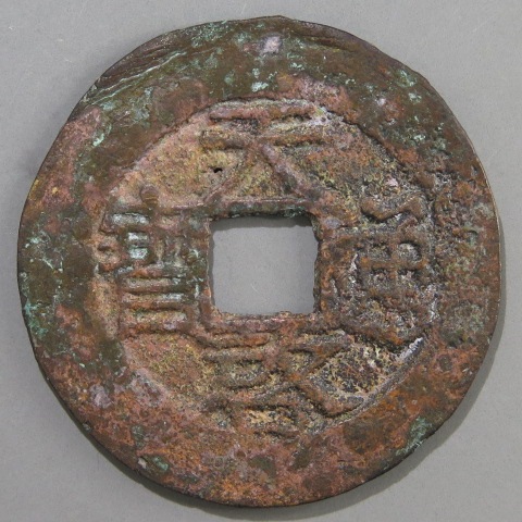 山下恒雄作 黎明純銅製鍛金飾額 飾り 彫刻 アンティーク