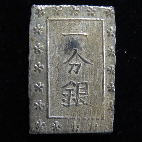 古金銀】 安政一分銀 Aa （美品） | 日本銭,古金銀 | ヤマト