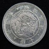 日本銭,近代銭,近代銀貨,10銭銀貨 | ヤマトコレクションギャラリー