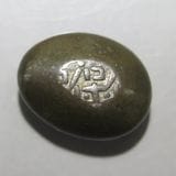 享保　豆板銀　寳字　13グラム　古金銀 新発売】 享保 コレクション - 卸売 | 古金銀 13グラム 寳字