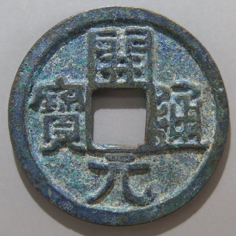 中国清時代　新渡青花中皿5枚　直径約11.5㎝　東Y7-0801⭐︎2Fトヒエ 中国清時代 新渡青花中皿5枚 直径約11.5㎝ 東Y7-
