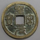 古代　中国　影青宋香所　直径16㎝　木箱付　東な7-0504① 中国宋時代 青白磁 水柱 高さ19.5cm 東キ7-0730① - メルカリ