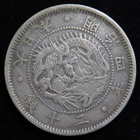 日本近代銀貨　4枚セット 近代銭】 旭竜20銭銀貨 明治4年 （美品） | 日本銭,近代銭