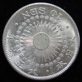 日本銭,近代銭,近代銀貨,10銭銀貨 | ヤマトコレクションギャラリー