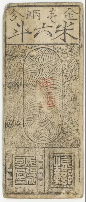 古紙幣類】 尾張 名古屋藩 金一両 米六斗 小ヘゲ（上品） | 日本