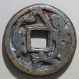 絵銭・武士 武将☆背無／美品／滅多に見かけない希少な絵柄の絵銭／e1-5 絵銭・武士 武将☆背無／美品／滅多に見かけない希少な絵柄の絵